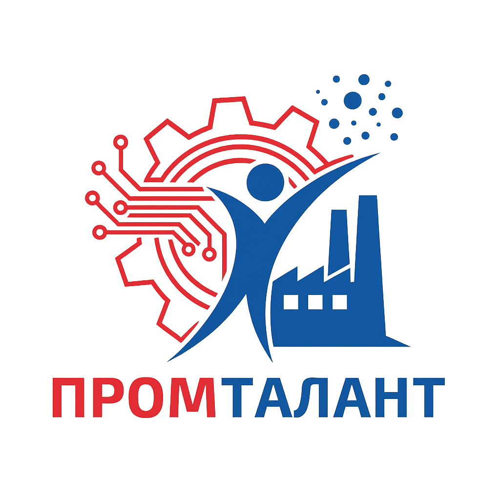 ПромТалант